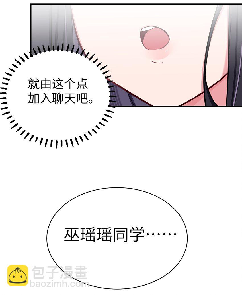 044 学姐发起进攻？！！(1/2)-第47话