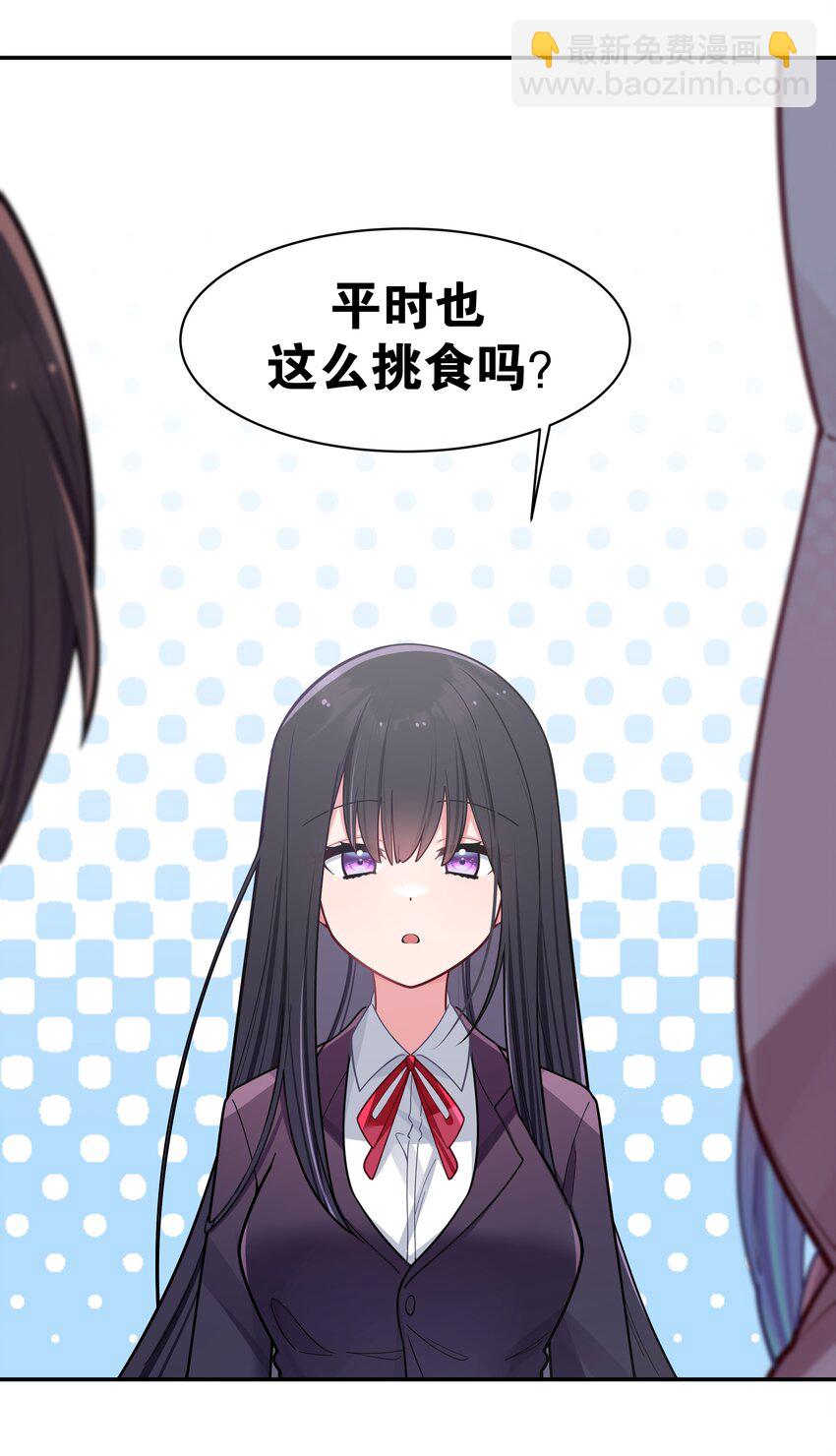 044 学姐发起进攻？！！(1/2)-第47话