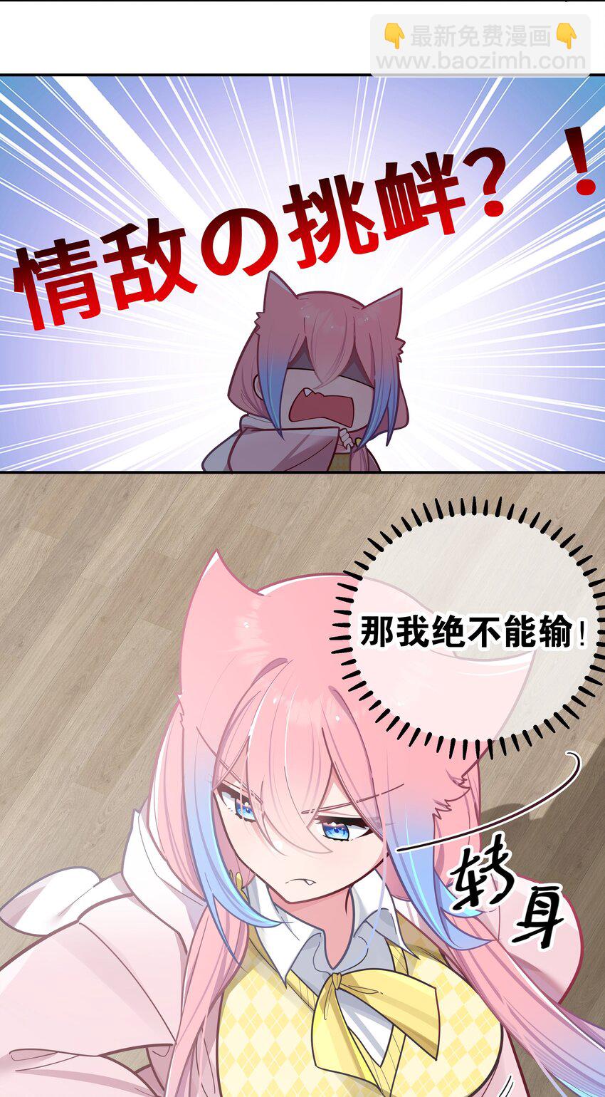 044 学姐发起进攻？！！(1/2)-第47话