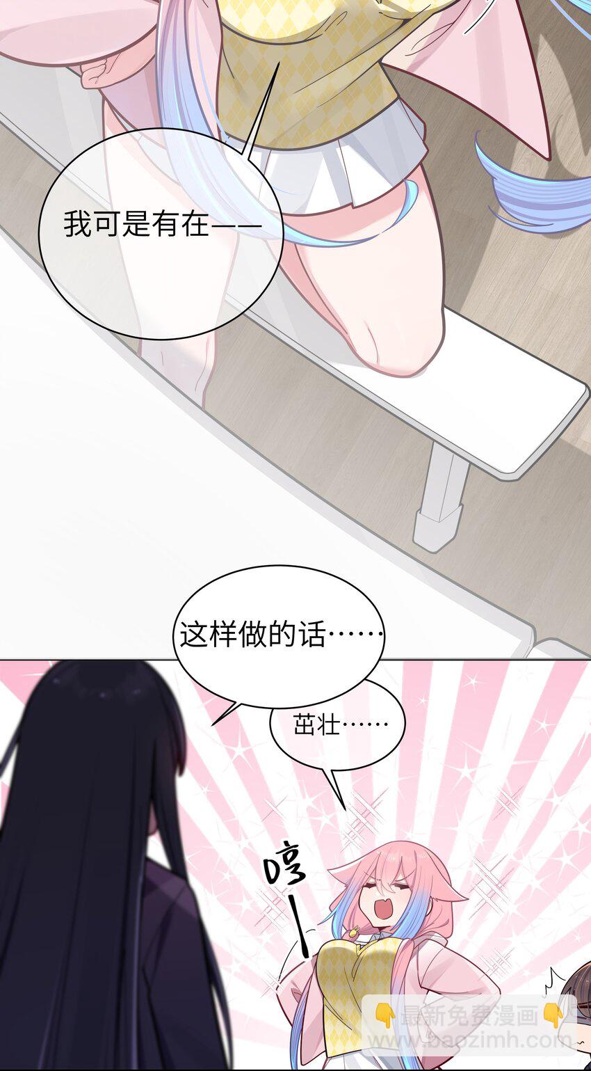 044 学姐发起进攻？！！(1/2)-第47话