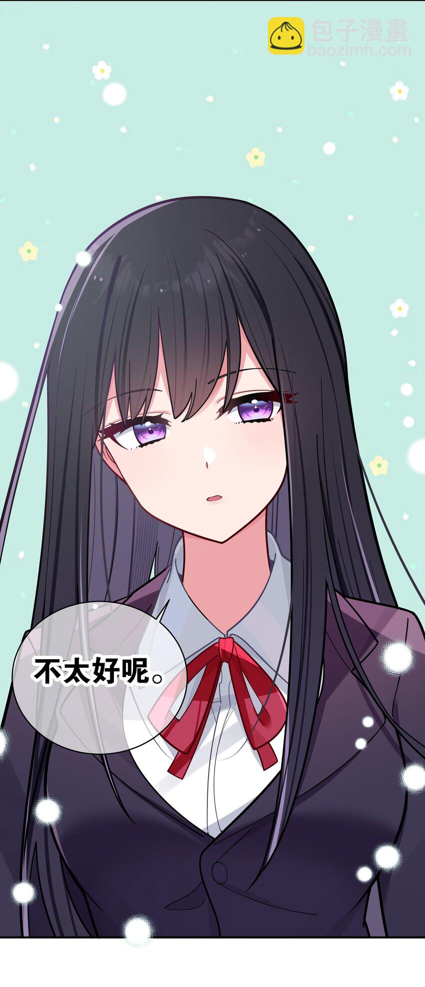 044 学姐发起进攻？！！(1/2)-第47话