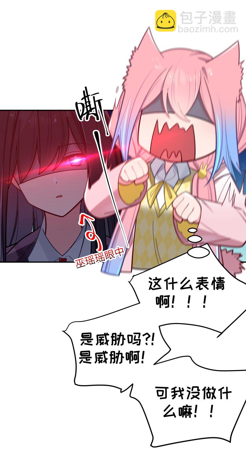 044 学姐发起进攻？！！(1/2)-第47话