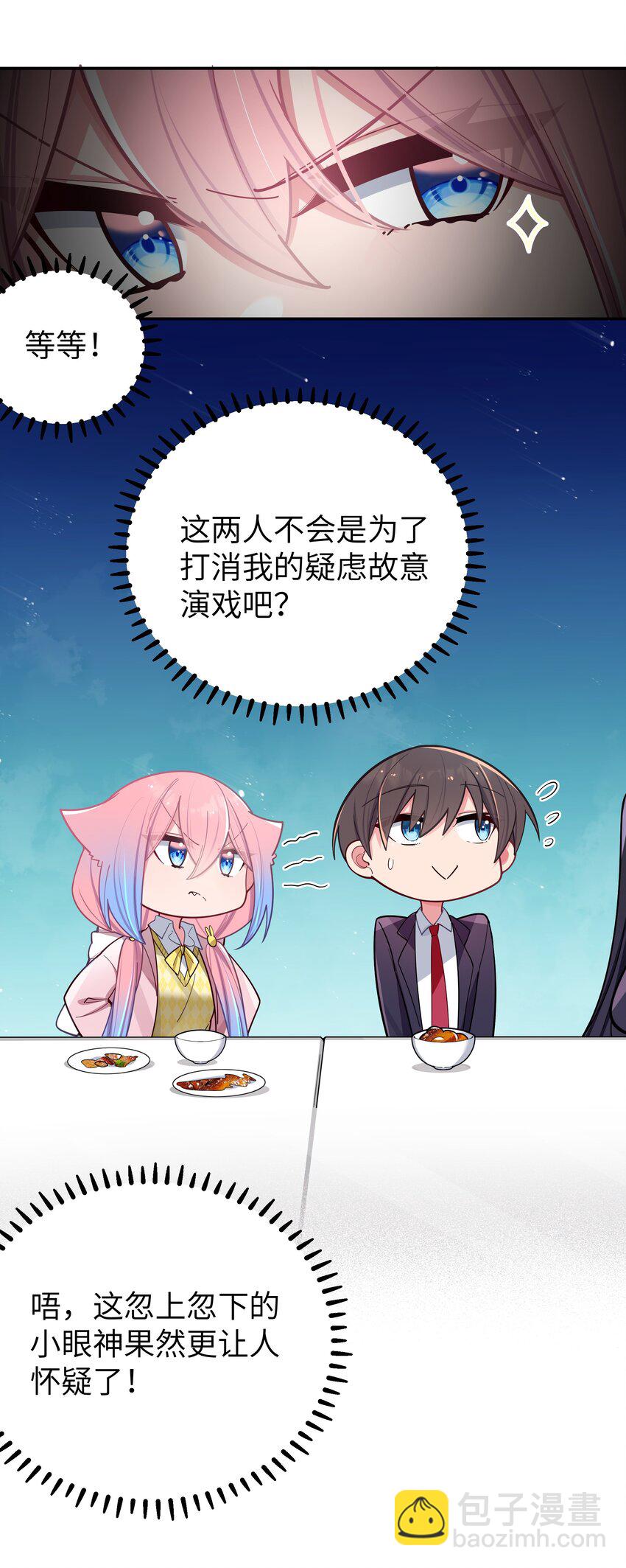 044 学姐发起进攻？！！(1/2)-第47话