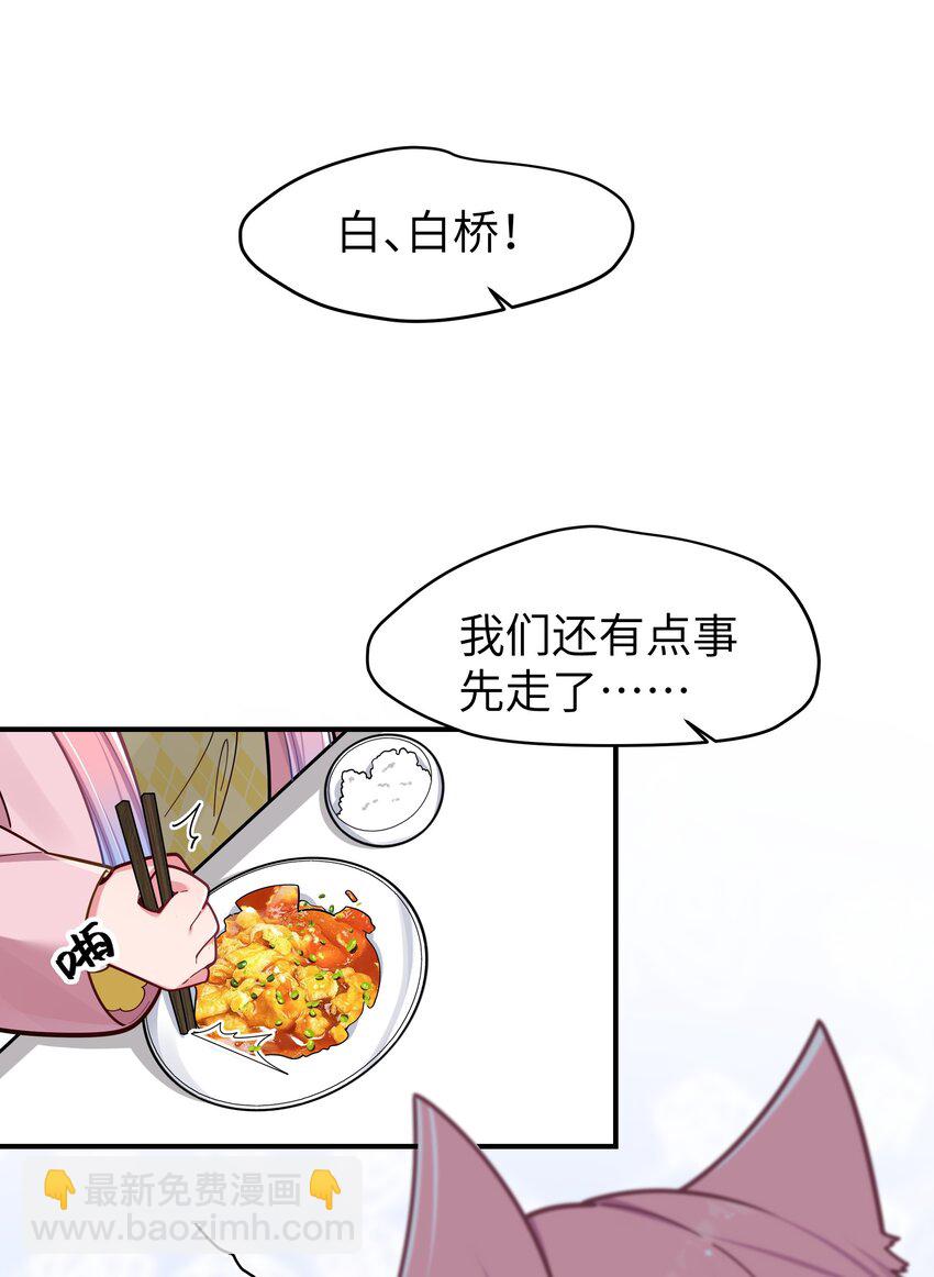 044 学姐发起进攻？！！(1/2)-第47话
