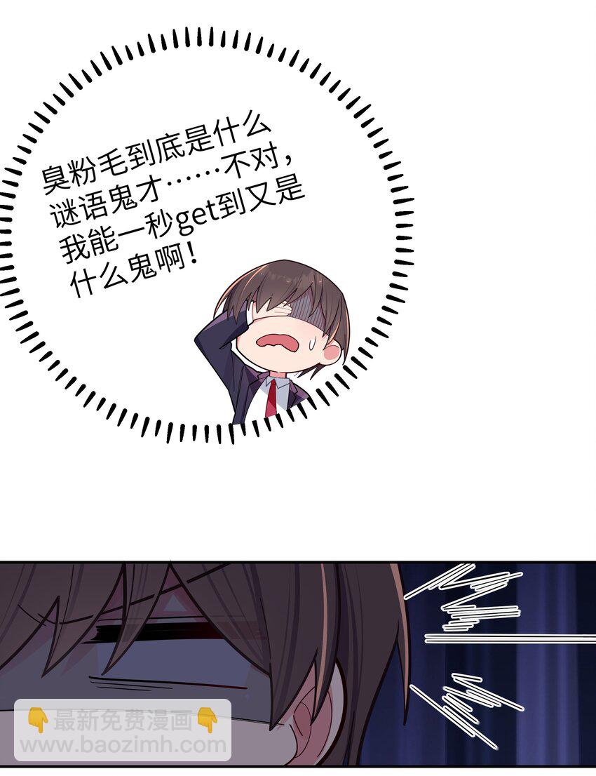 044 学姐发起进攻？！！(1/2)-第47话
