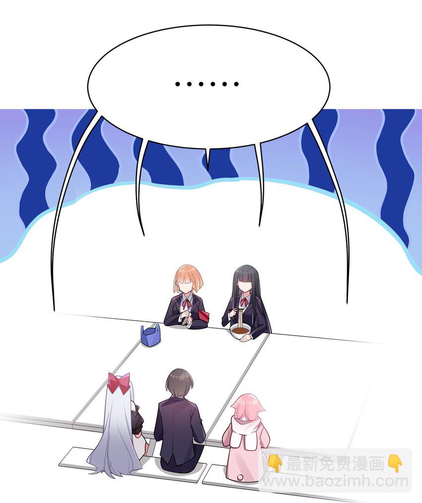 044 学姐发起进攻？！！(1/2)-第47话