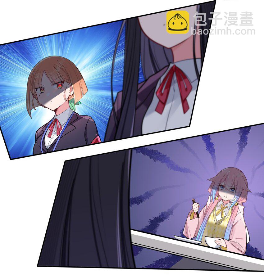 044 学姐发起进攻？！！(1/2)-第47话