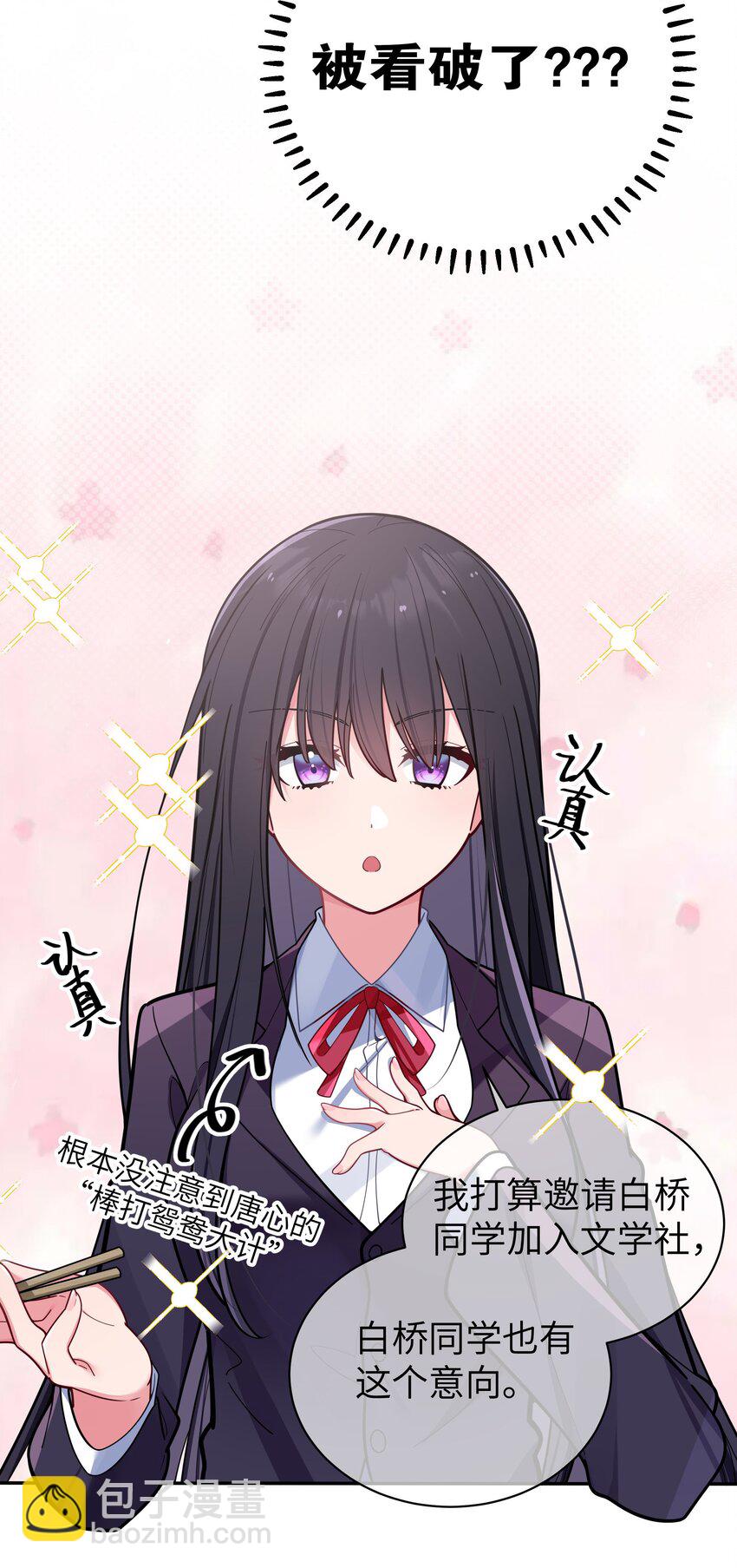 045 唐心vs宁仪の抢人大作战！(1/2)-第49话