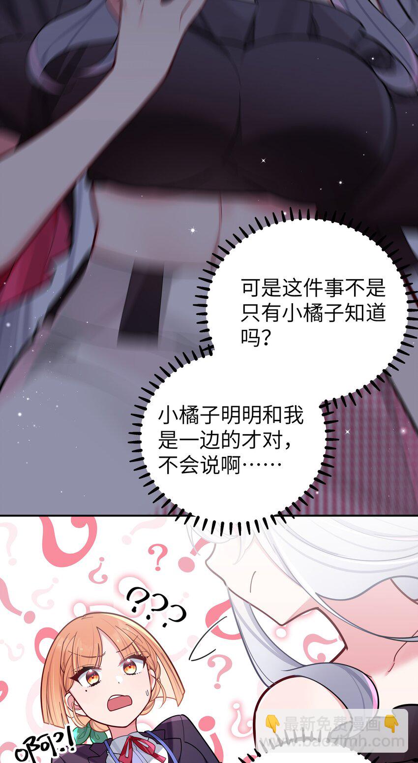 045 唐心vs宁仪の抢人大作战！(1/2)-第49话