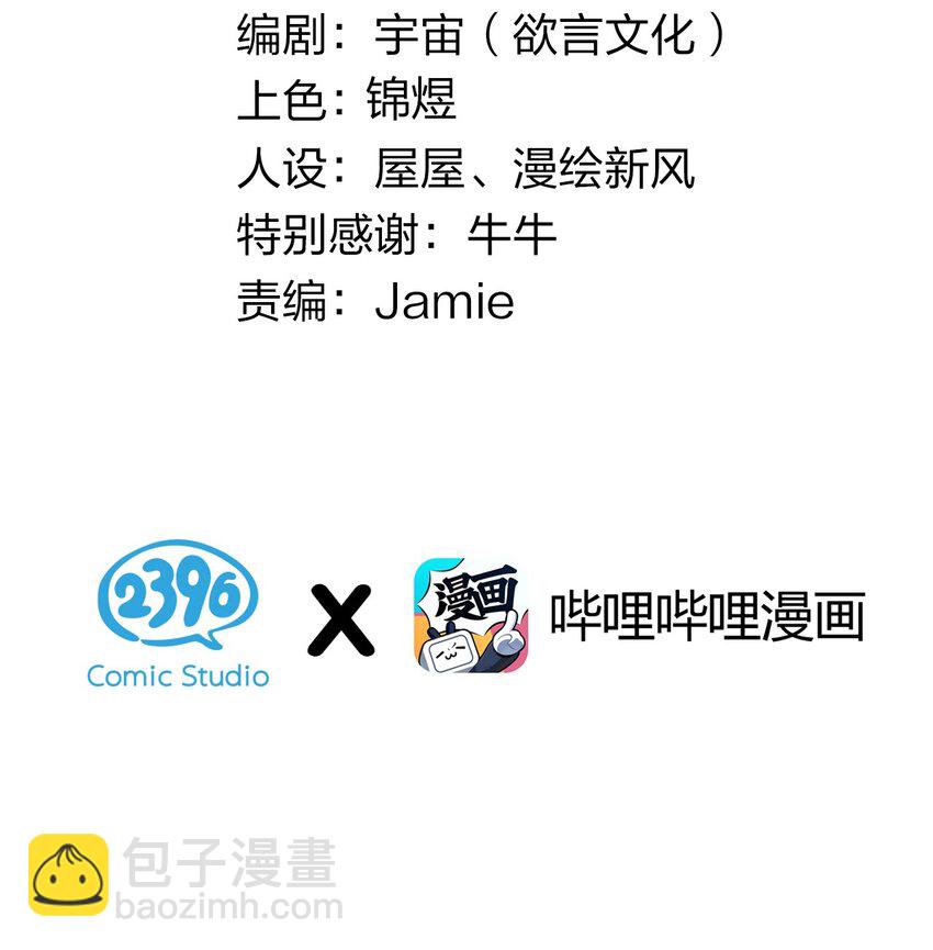 045 唐心vs宁仪の抢人大作战！(1/2)-第49话