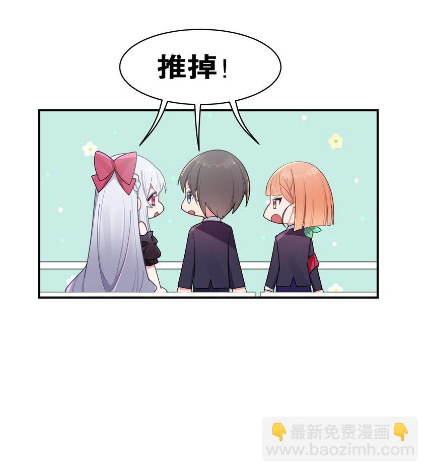 045 唐心vs宁仪の抢人大作战！(1/2)-第49话