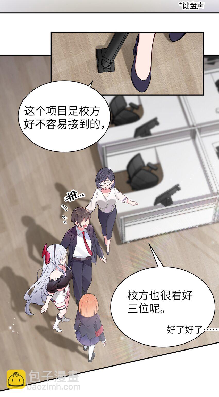 045 唐心vs宁仪の抢人大作战！(1/2)-第49话