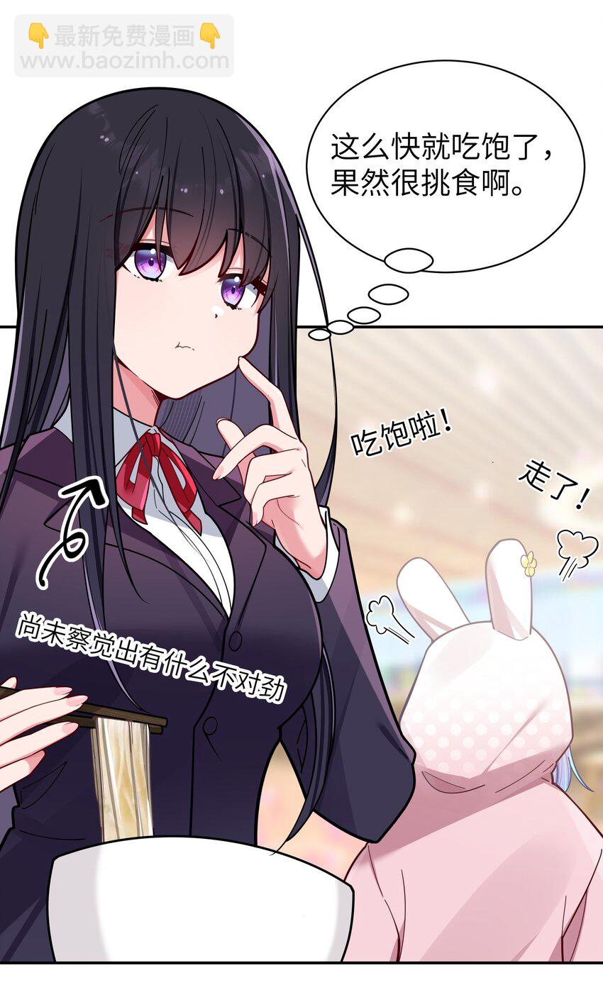 045 唐心vs宁仪の抢人大作战！(1/2)-第49话
