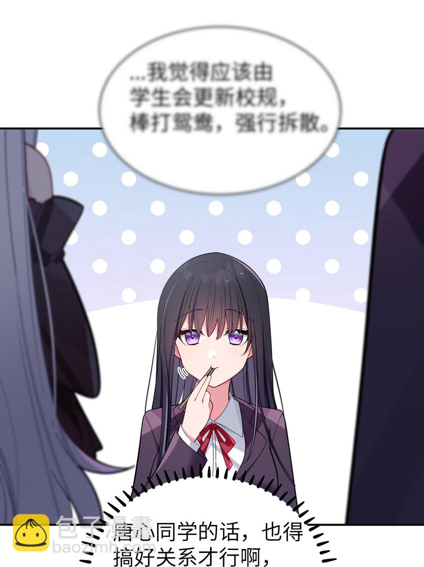 045 唐心vs宁仪の抢人大作战！(1/2)-第49话