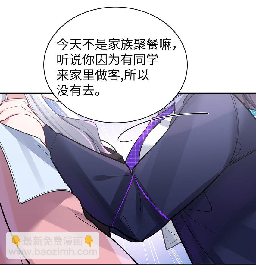 047 小心心，要一起换泳衣吗~(1/2)-第51话