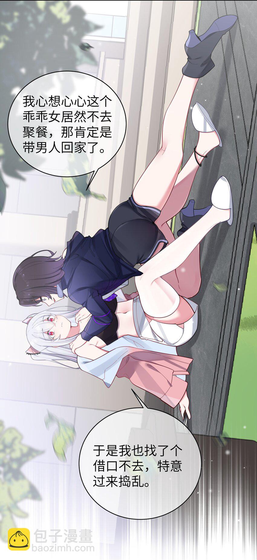 047 小心心，要一起换泳衣吗~(1/2)-第51话