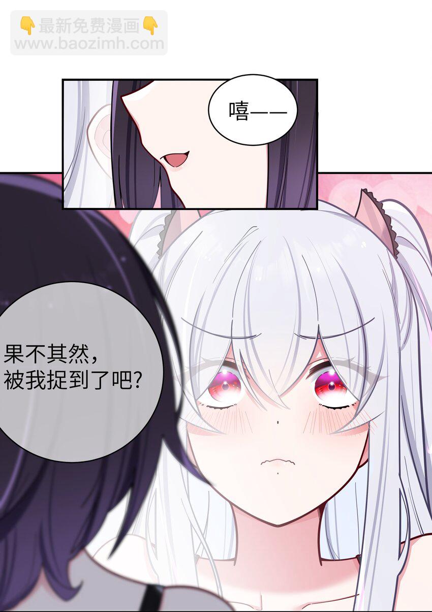 047 小心心，要一起换泳衣吗~(1/2)-第51话