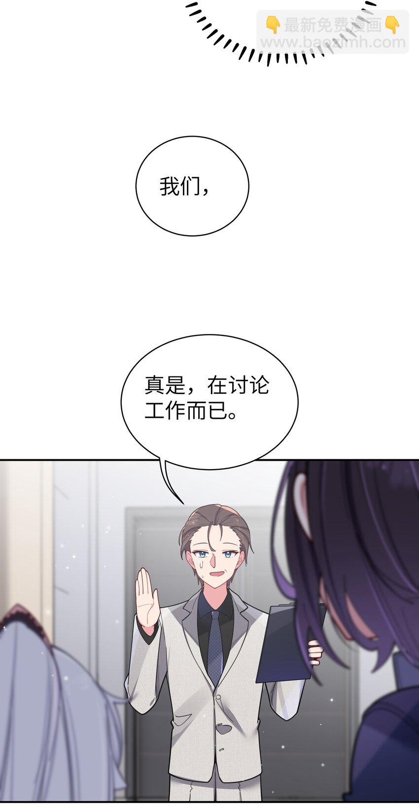 047 小心心，要一起换泳衣吗~(1/2)-第51话