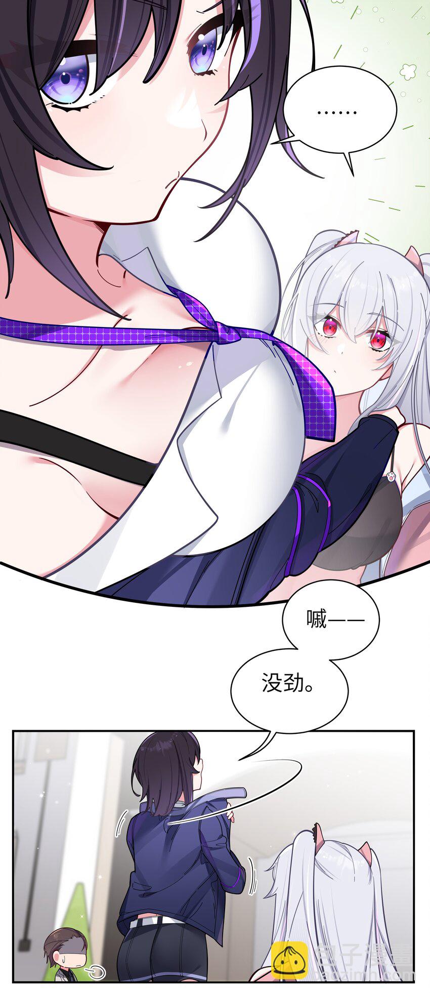 047 小心心，要一起换泳衣吗~(1/2)-第51话
