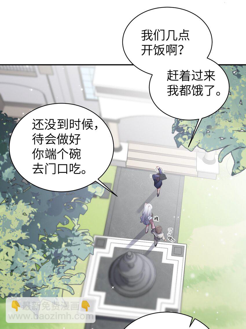 047 小心心，要一起换泳衣吗~(1/2)-第51话