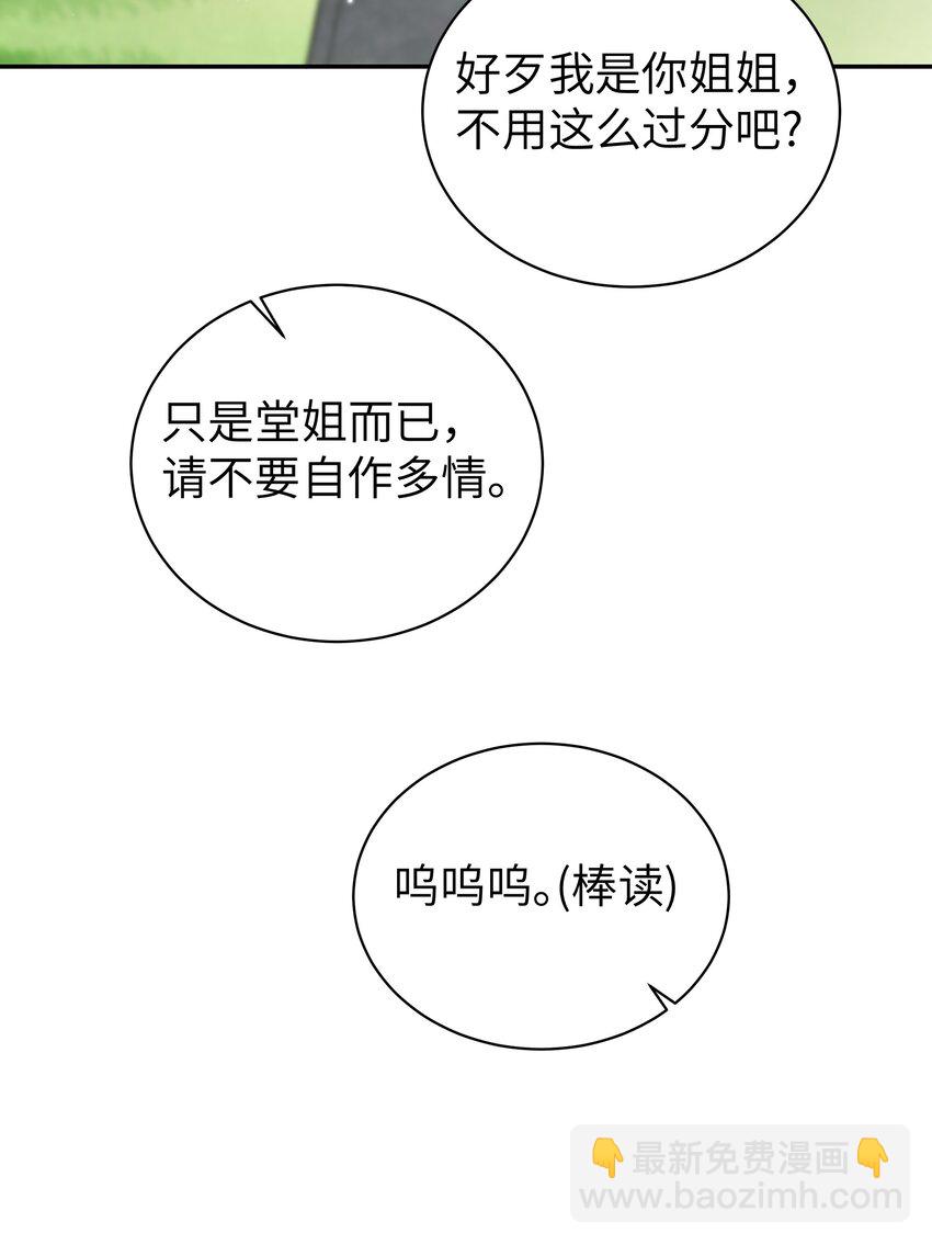047 小心心，要一起换泳衣吗~(1/2)-第51话