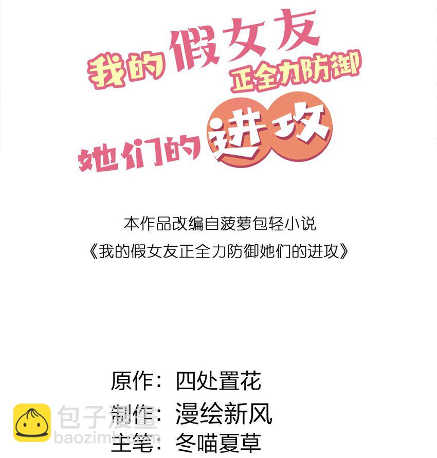 047 小心心，要一起换泳衣吗~(1/2)-第51话