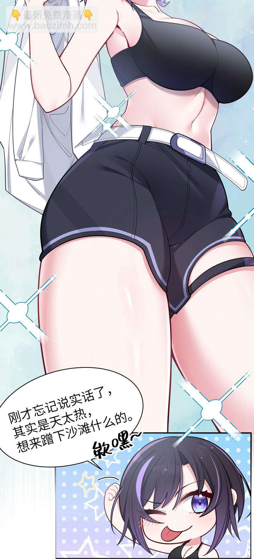 047 小心心，要一起换泳衣吗~(1/2)-第51话