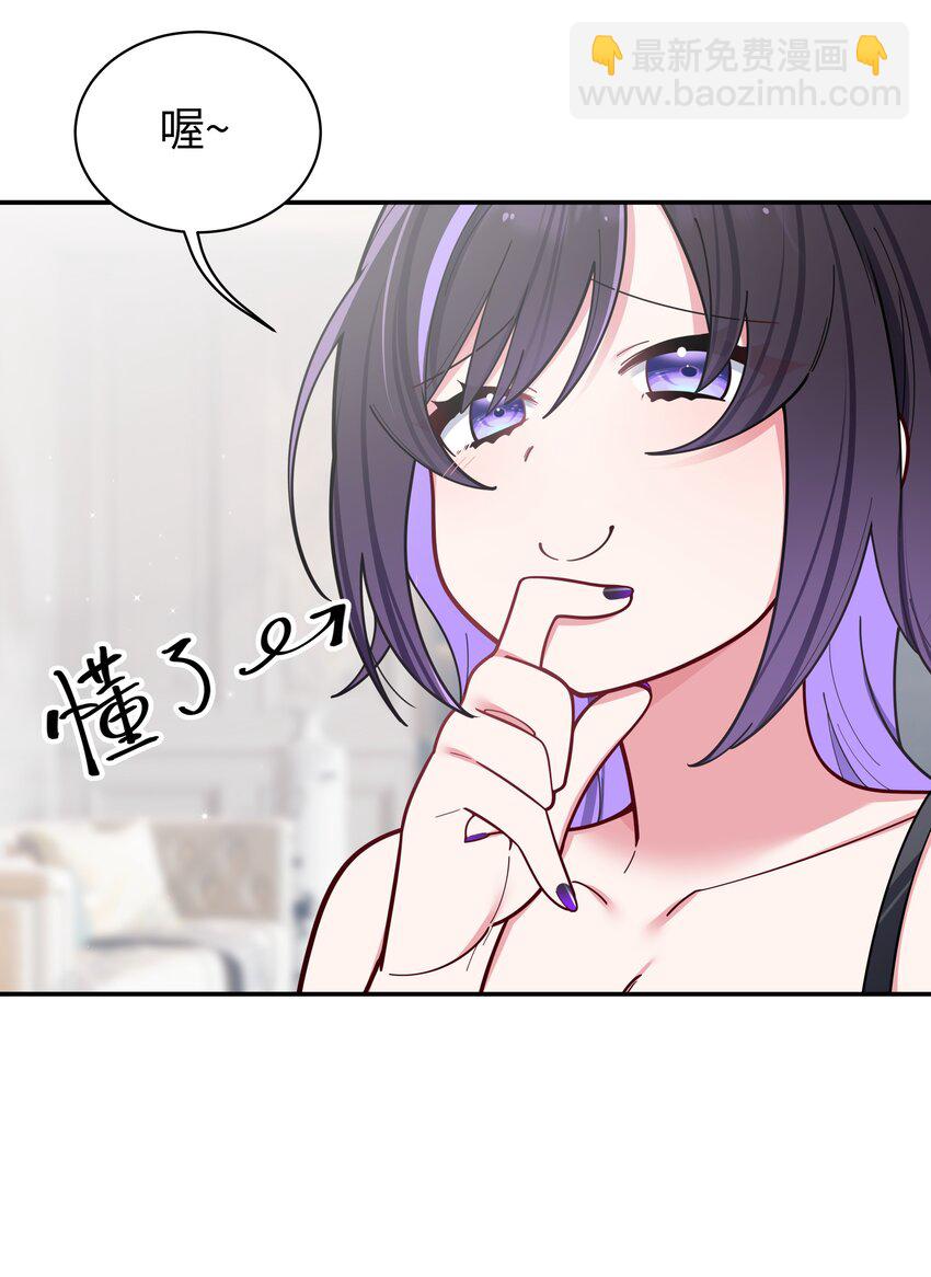 047 小心心，要一起换泳衣吗~(1/2)-第51话