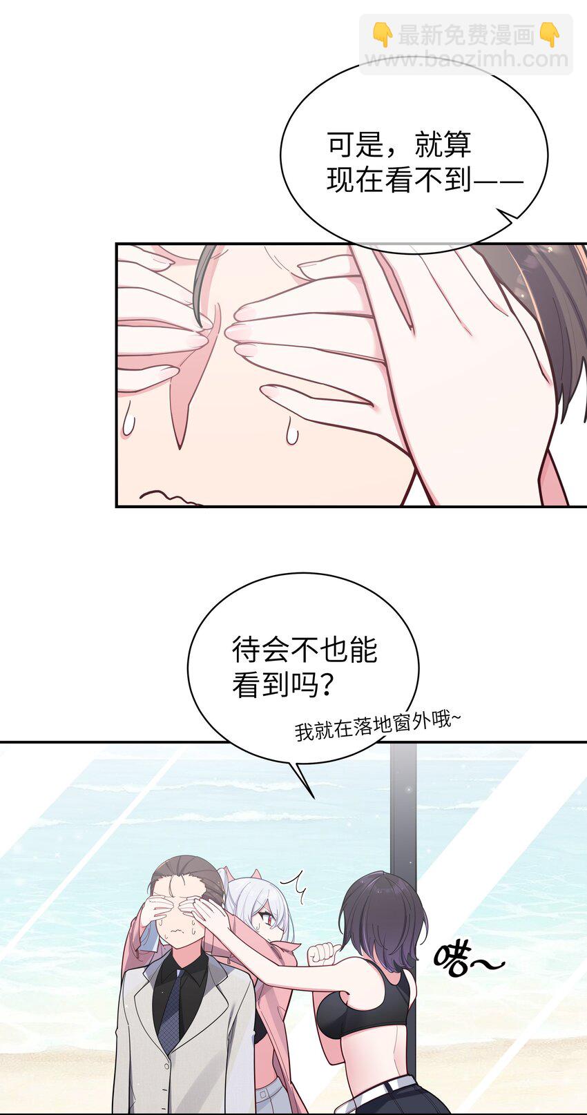 047 小心心，要一起换泳衣吗~(1/2)-第51话