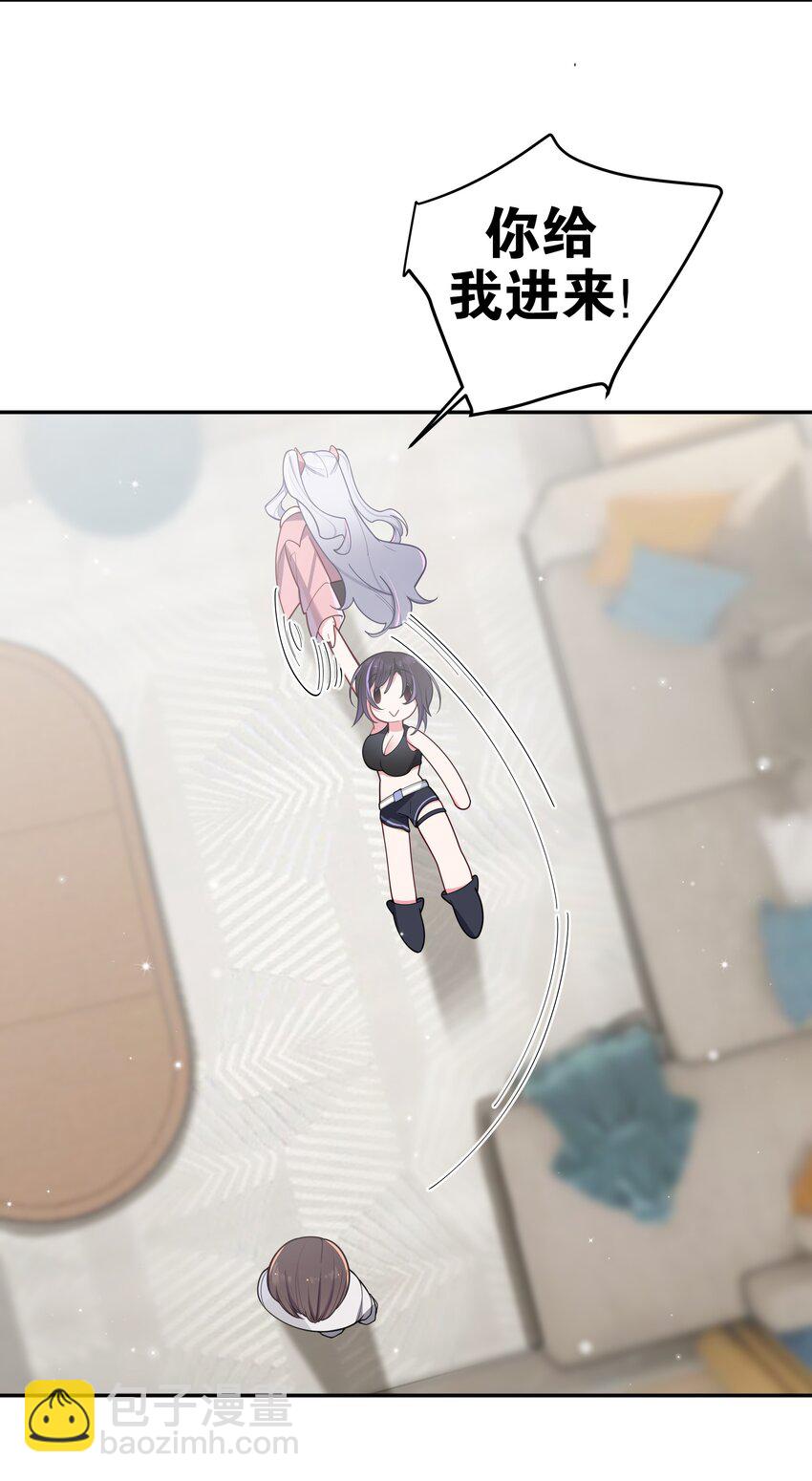047 小心心，要一起换泳衣吗~(1/2)-第51话