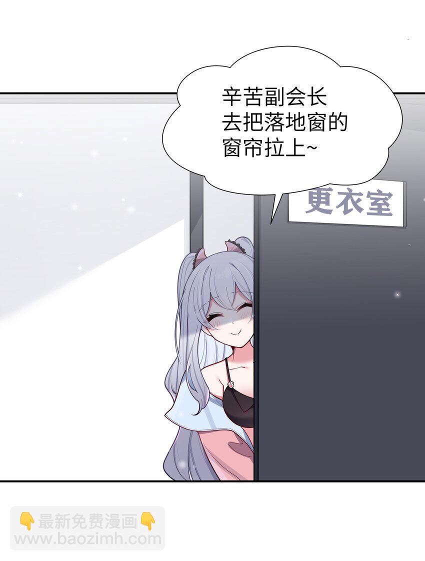 047 小心心，要一起换泳衣吗~(1/2)-第51话