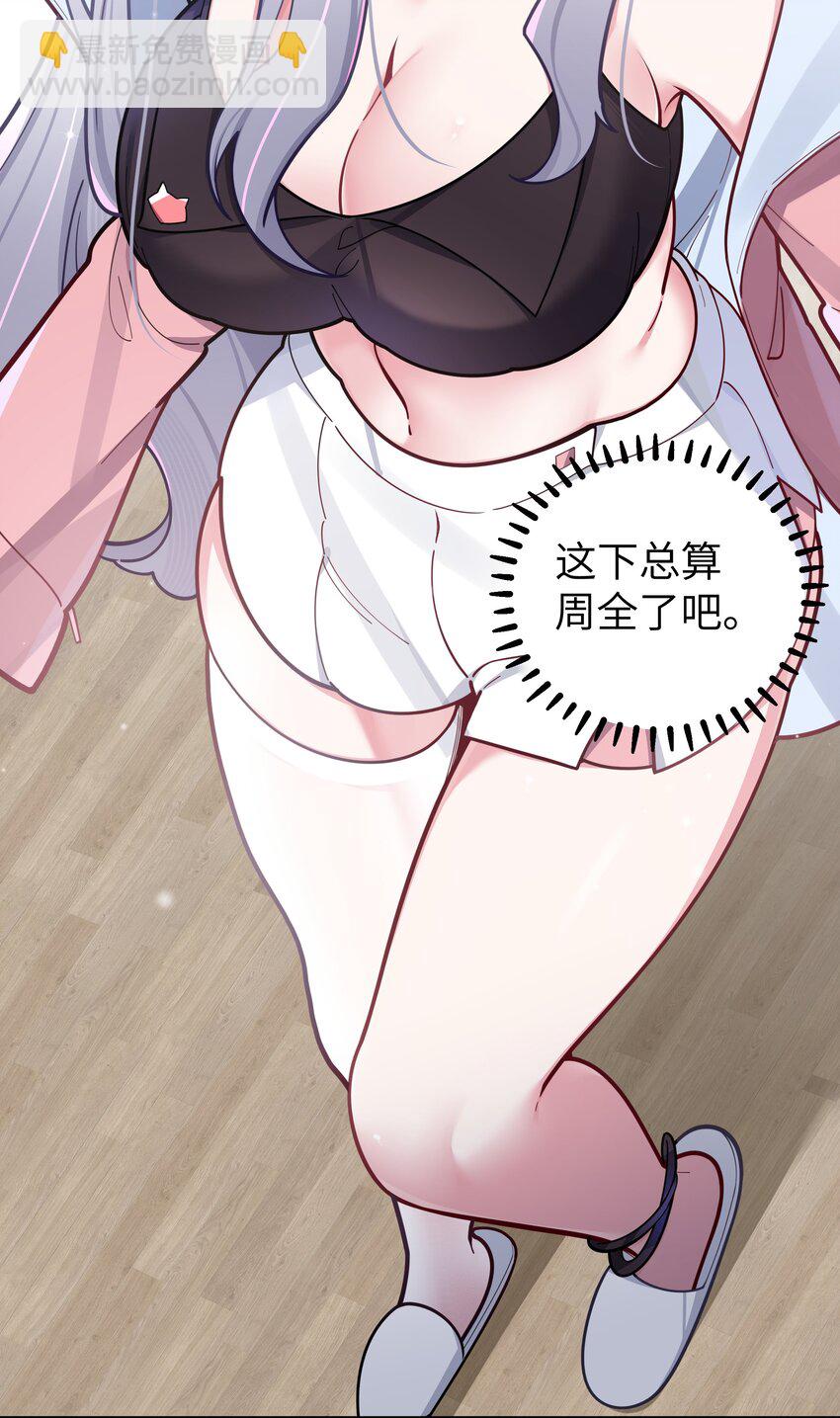 047 小心心，要一起换泳衣吗~(1/2)-第51话