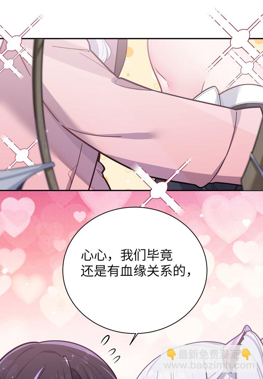 047 小心心，要一起换泳衣吗~(1/2)-第51话