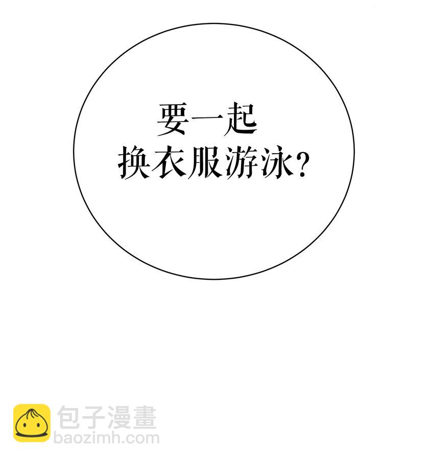 047 小心心，要一起换泳衣吗~(1/2)-第51话
