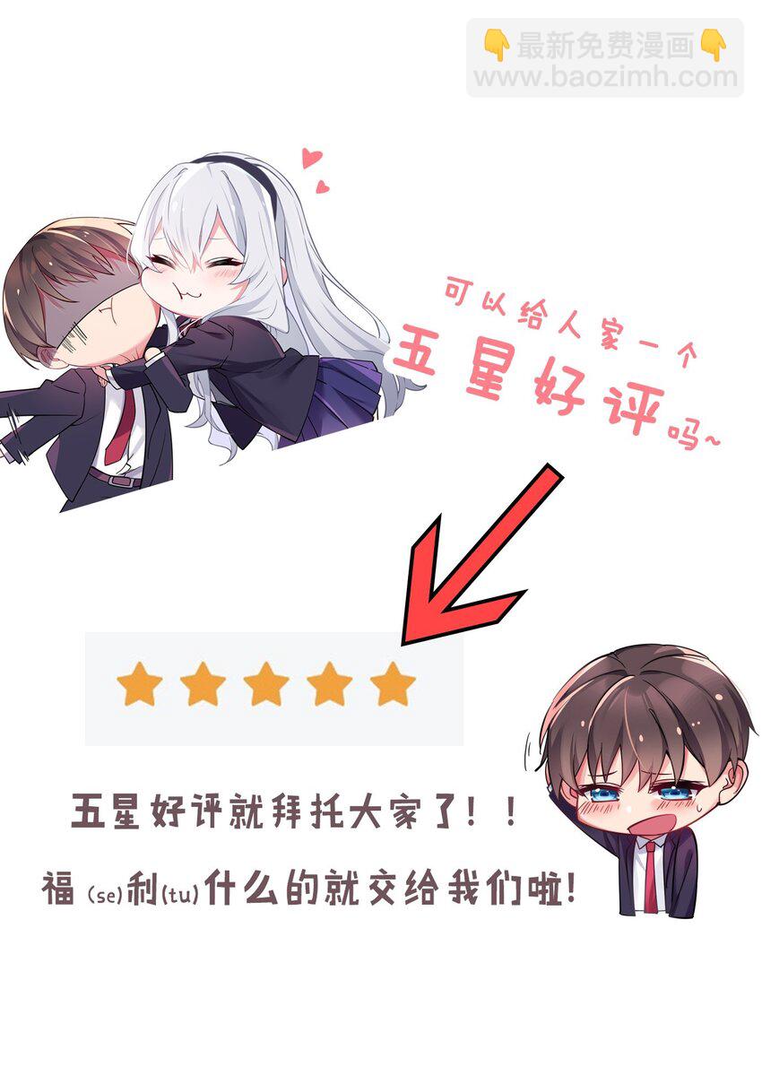047 小心心，要一起换泳衣吗~(1/2)-第51话