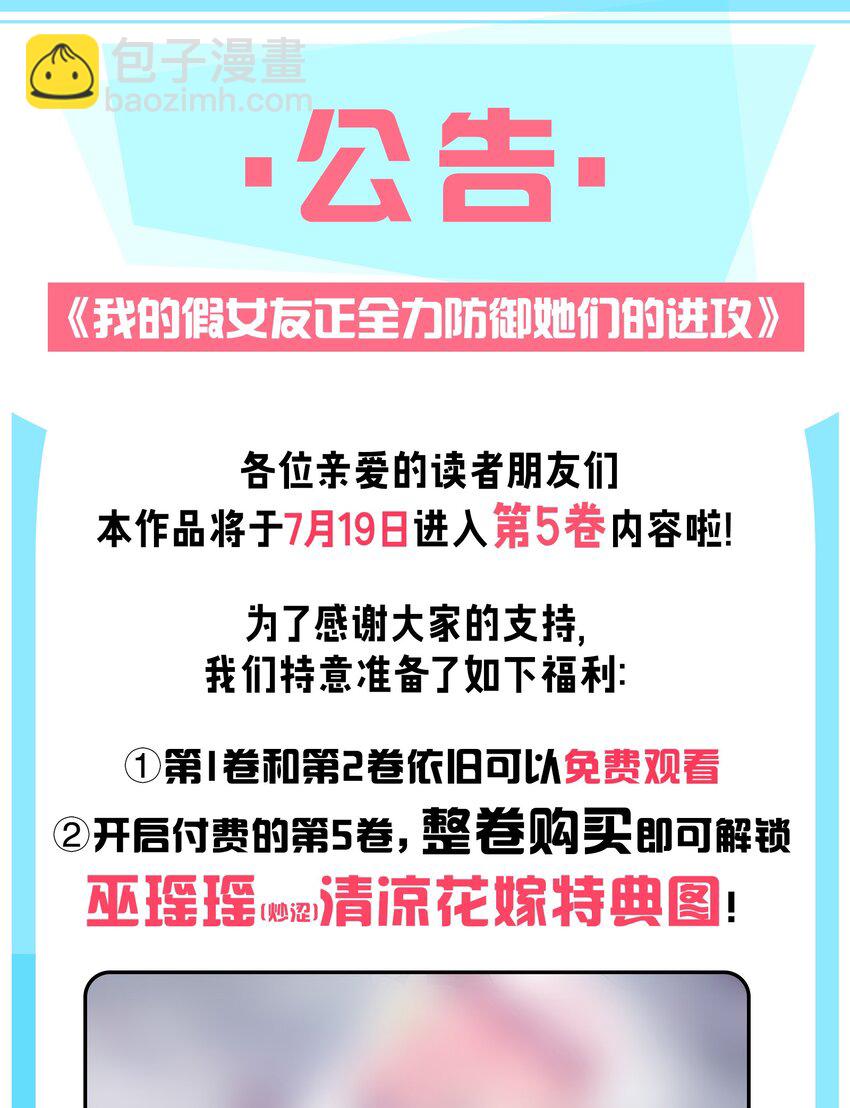 047 小心心，要一起换泳衣吗~(1/2)-第51话