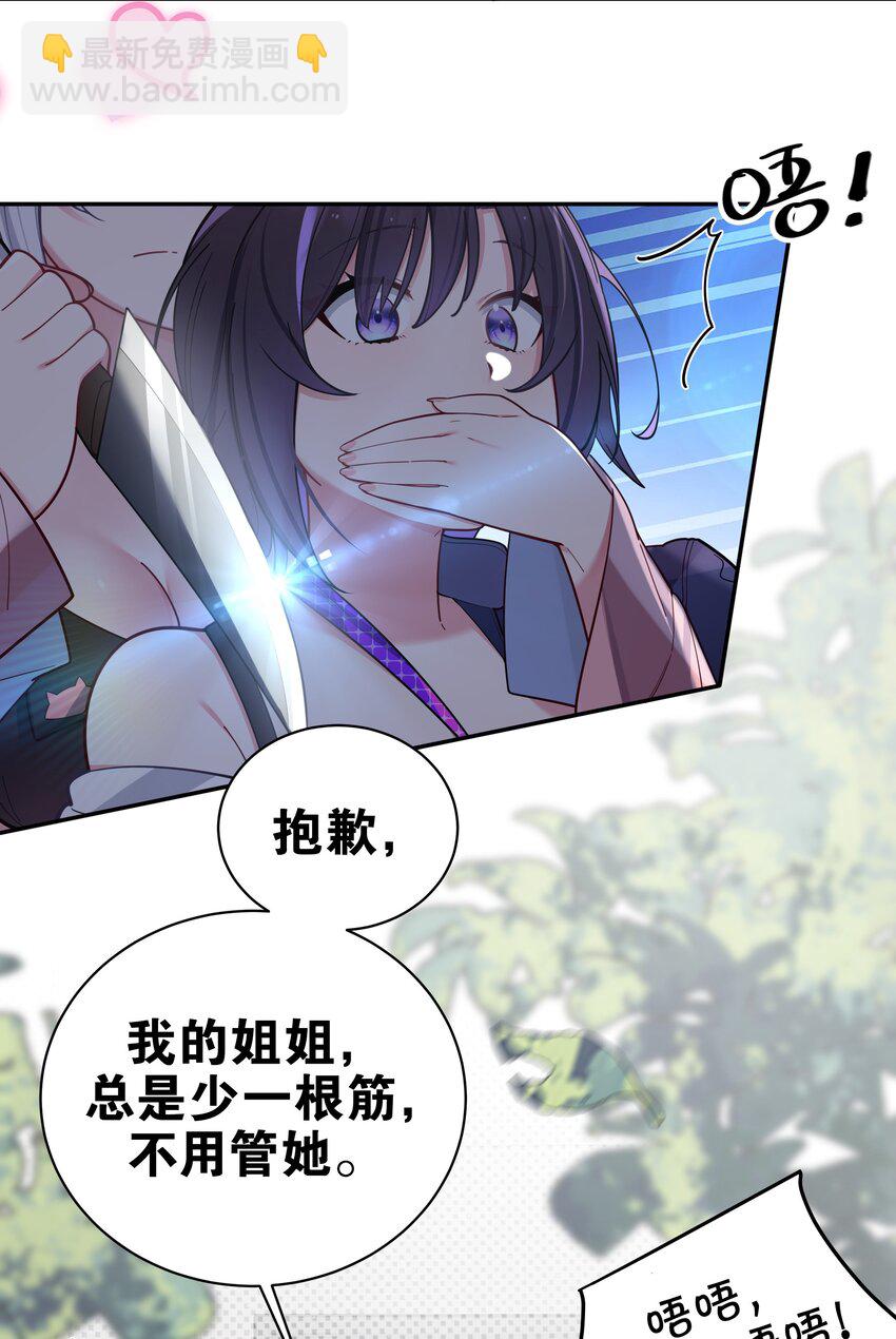 047 小心心，要一起换泳衣吗~(1/2)-第51话