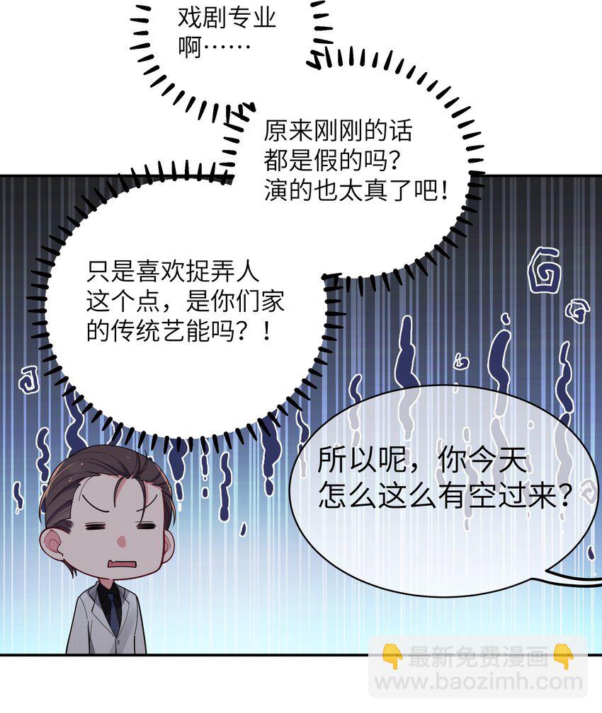 047 小心心，要一起换泳衣吗~(1/2)-第51话