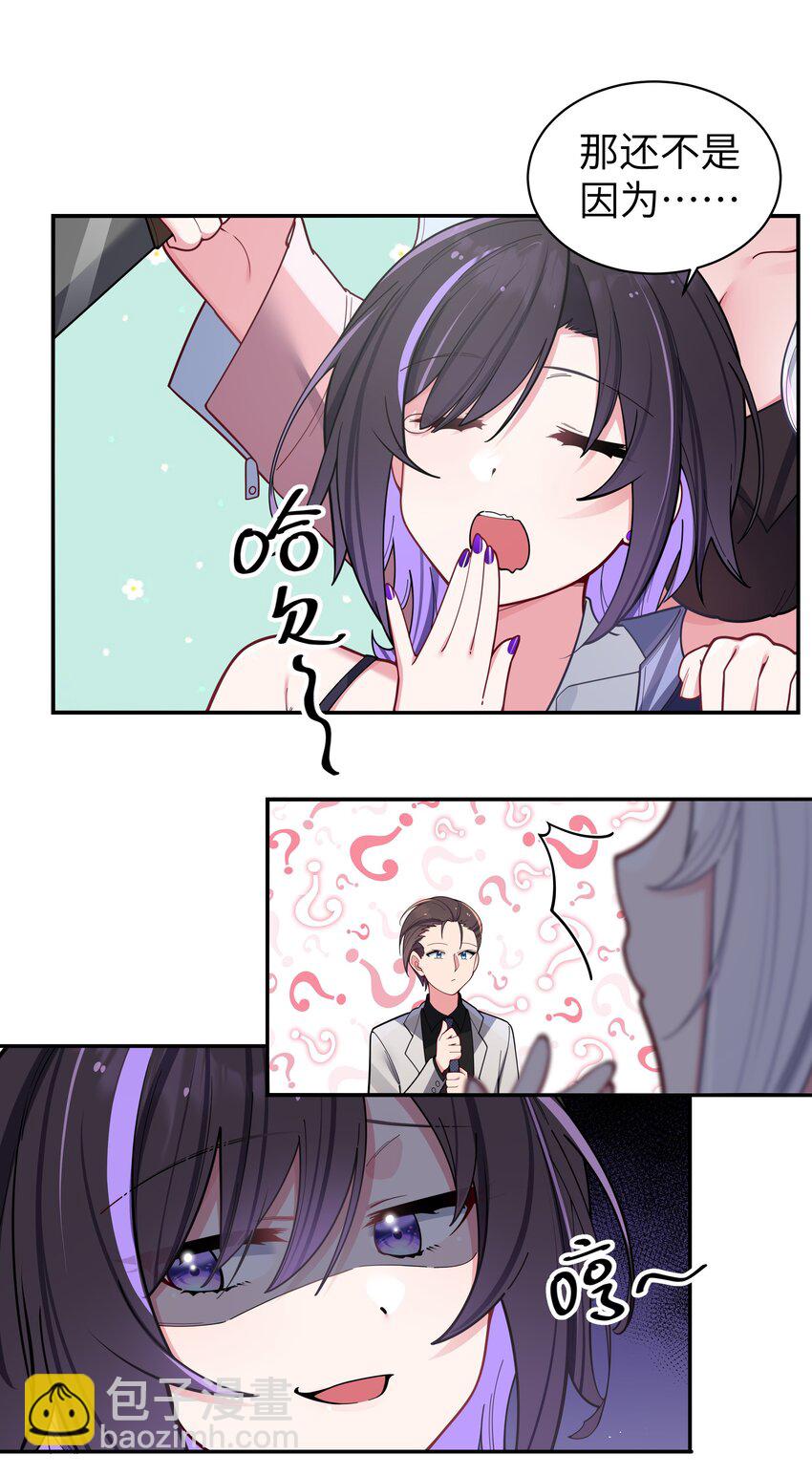 047 小心心，要一起换泳衣吗~(1/2)-第51话