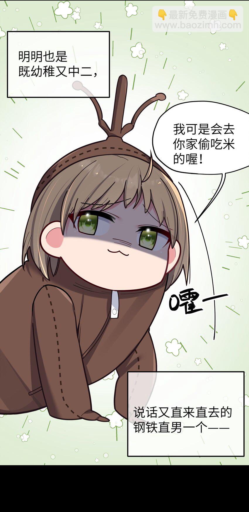 049 没有说出口的&ldquo;喜欢你&rdquo;(1/2)-第53话