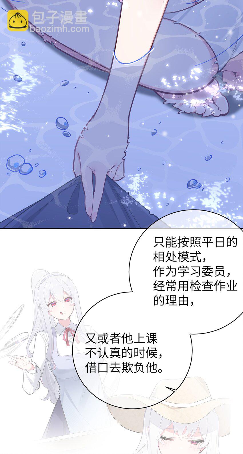 049 没有说出口的&ldquo;喜欢你&rdquo;(1/2)-第53话