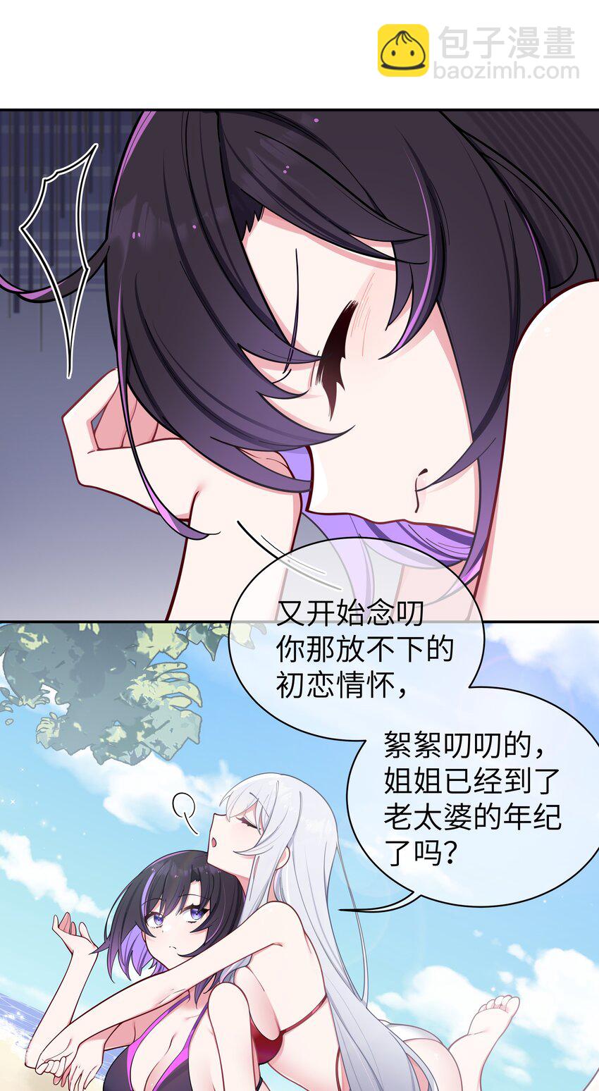049 没有说出口的&ldquo;喜欢你&rdquo;(1/2)-第53话