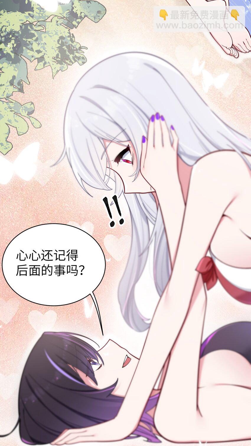 049 没有说出口的&ldquo;喜欢你&rdquo;(1/2)-第53话