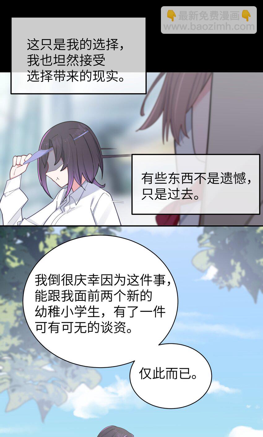 049 没有说出口的&ldquo;喜欢你&rdquo;(1/2)-第53话