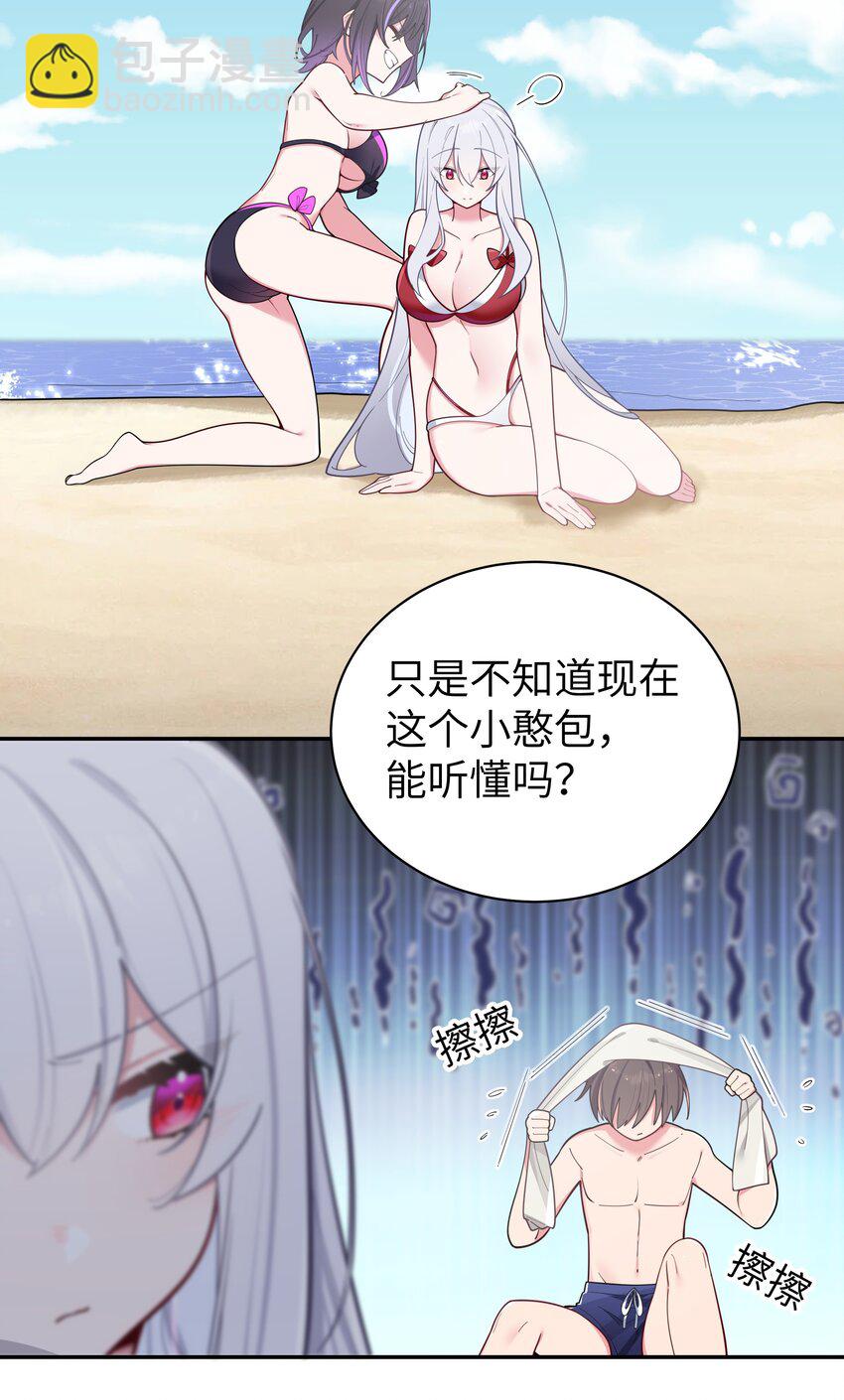 049 没有说出口的&ldquo;喜欢你&rdquo;(1/2)-第53话