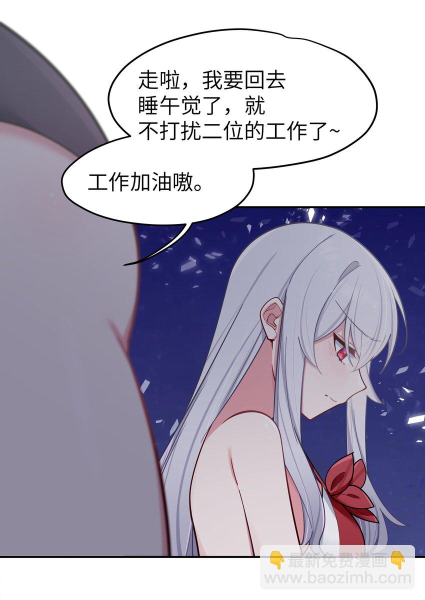 049 没有说出口的&ldquo;喜欢你&rdquo;(1/2)-第53话