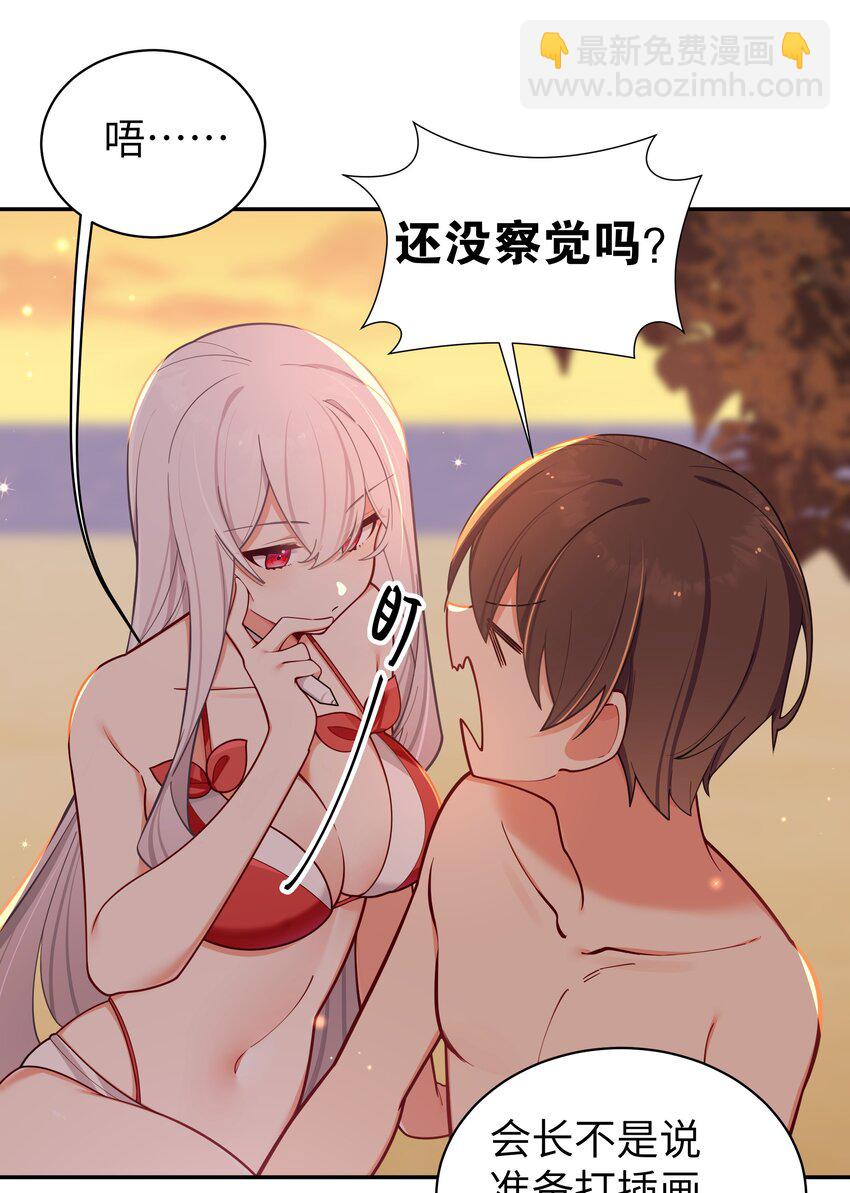 049 没有说出口的&ldquo;喜欢你&rdquo;(1/2)-第53话