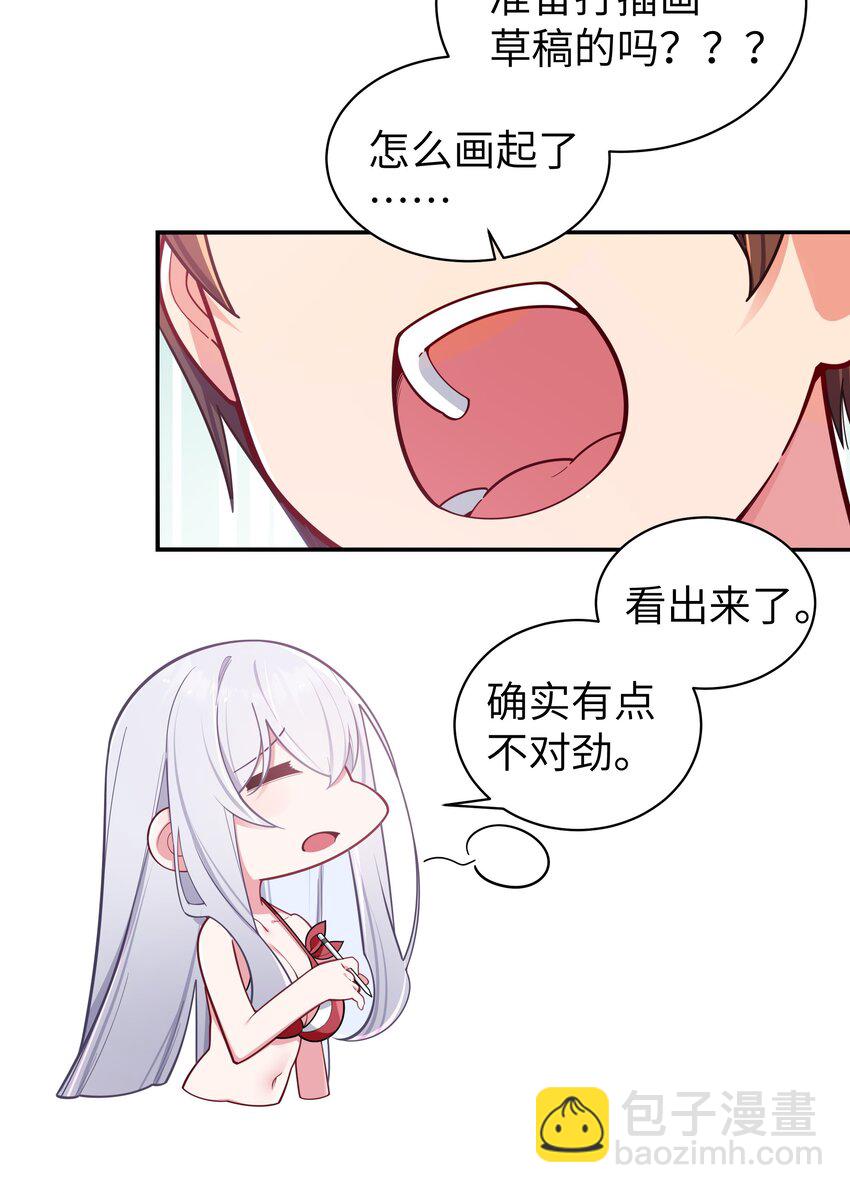 049 没有说出口的&ldquo;喜欢你&rdquo;(1/2)-第53话