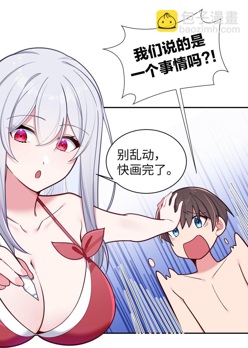 049 没有说出口的&ldquo;喜欢你&rdquo;(1/2)-第53话