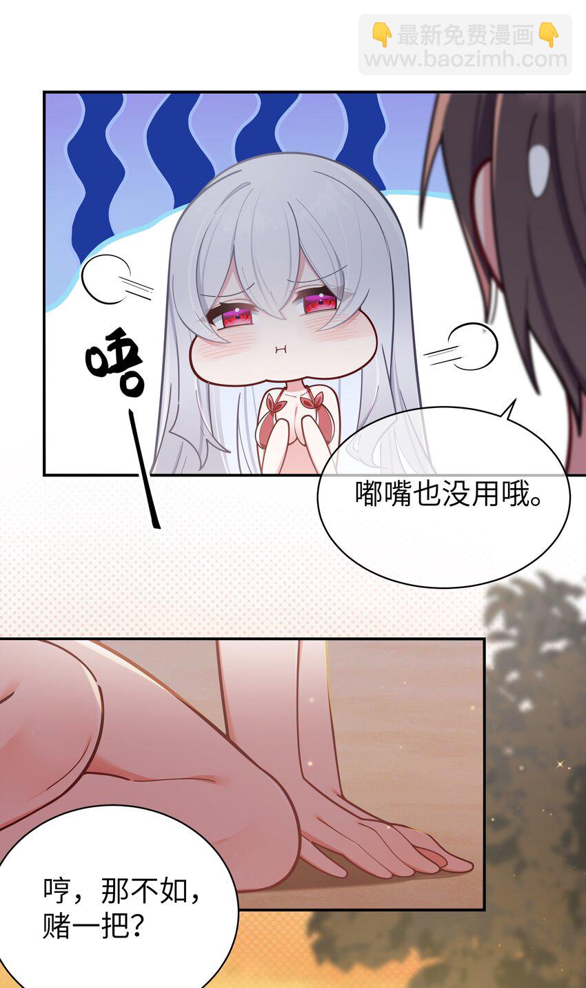 049 没有说出口的&ldquo;喜欢你&rdquo;(1/2)-第53话